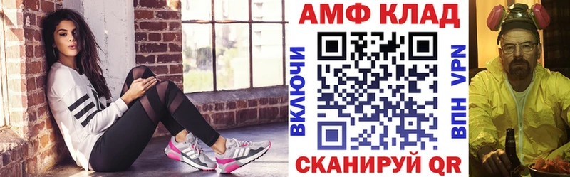 АМФЕТАМИН Розовый  Емва 