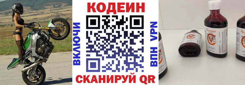 Кодеин Purple Drank  MEGA маркетплейс  Емва 