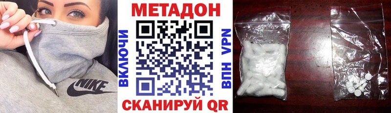 купить наркоту  Емва  МЕТАДОН VHQ 